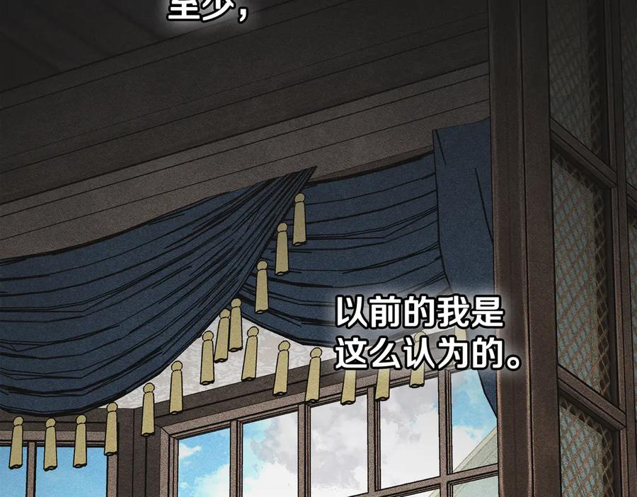 《驯养满级怪物》第31话 稀有的同伴 第40页