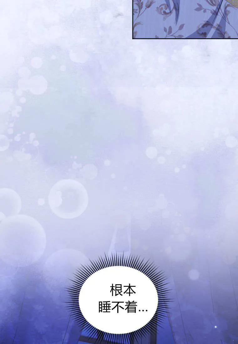 《基层公务员想晋升》第31话 第54页