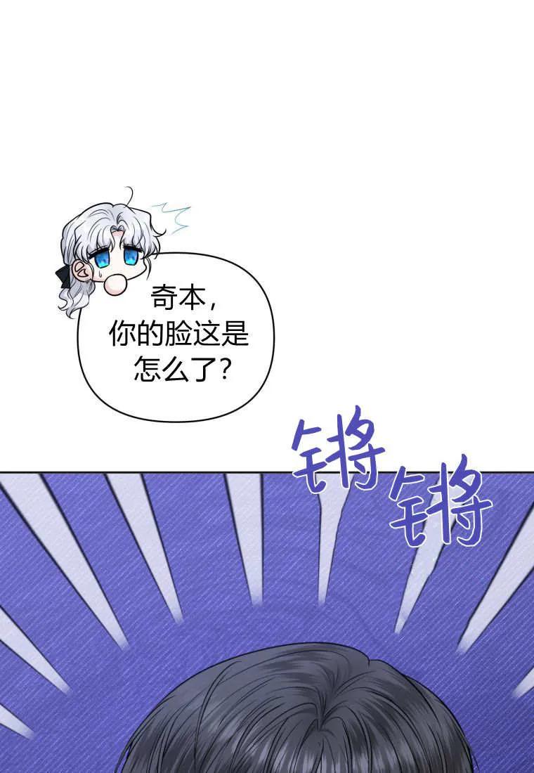 《基层公务员想晋升》第31话 第59页