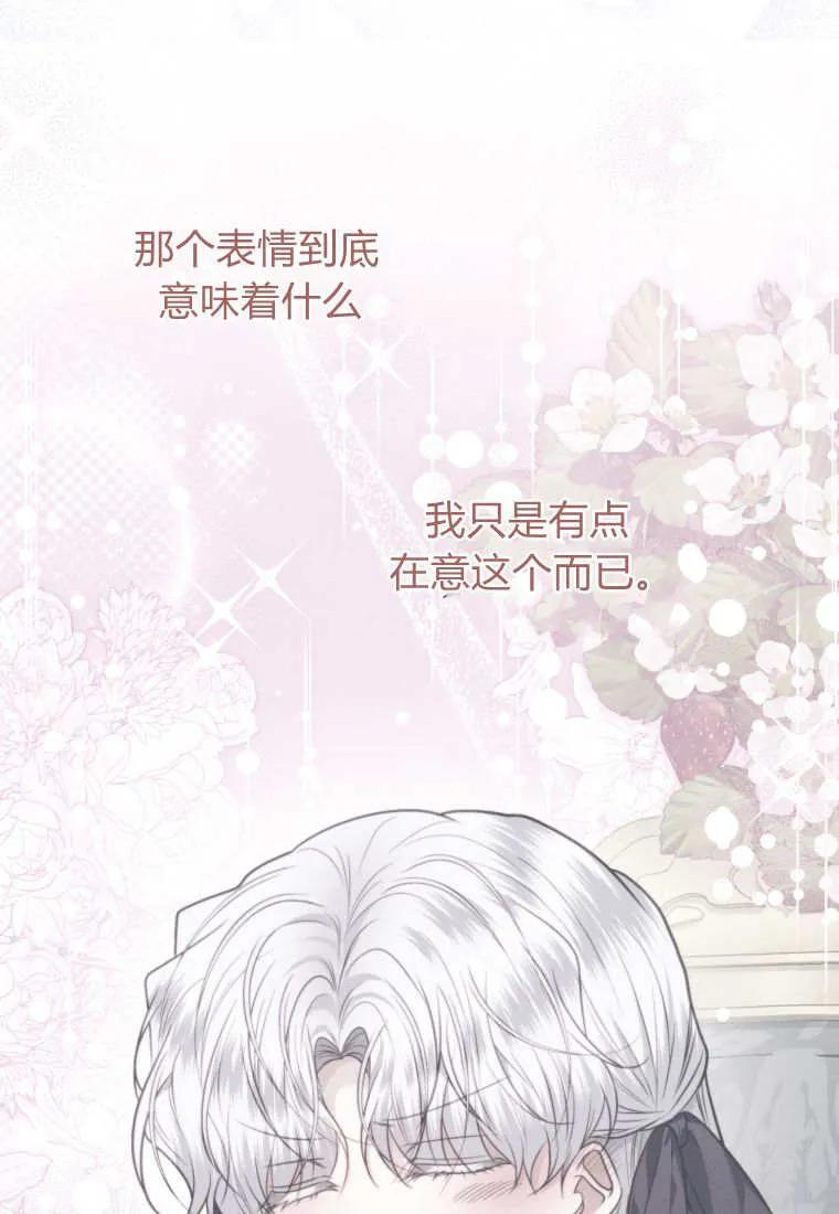 《基层公务员想晋升》第31话 第43页