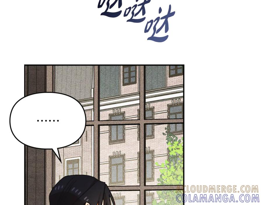 《驯养满级怪物》第31话 稀有的同伴 第57页
