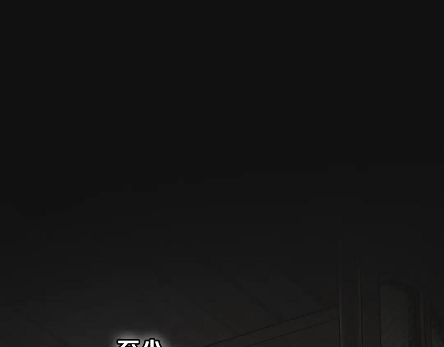 《驯养满级怪物》第31话 稀有的同伴 第39页