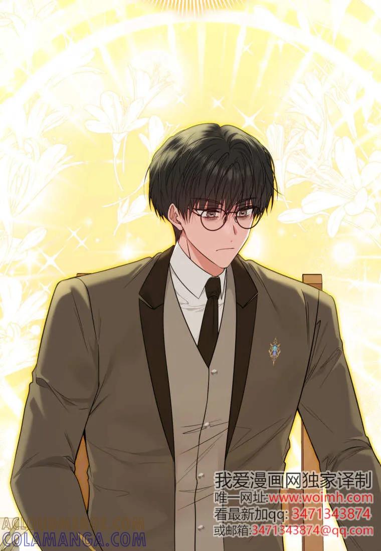《基层公务员想晋升》第31话 第89页