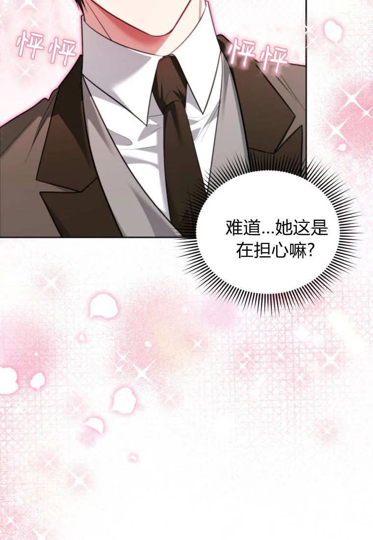 《基层公务员想晋升》第31话 第68页