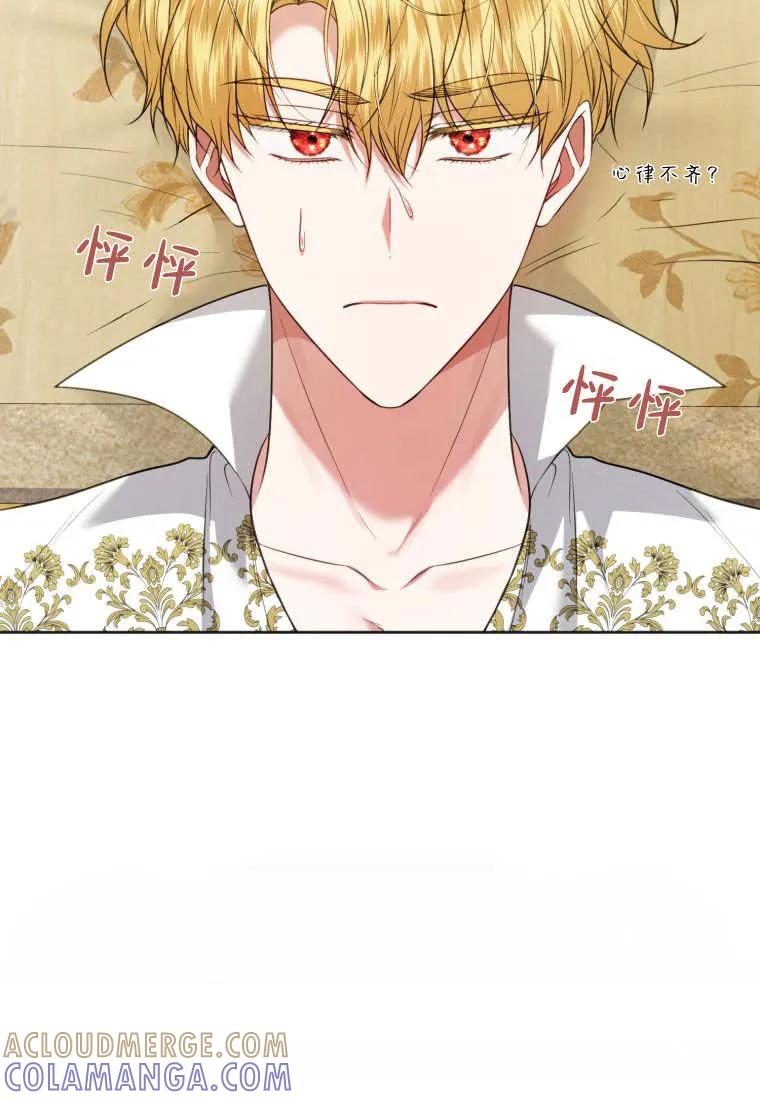 《基层公务员想晋升》第31话 第49页