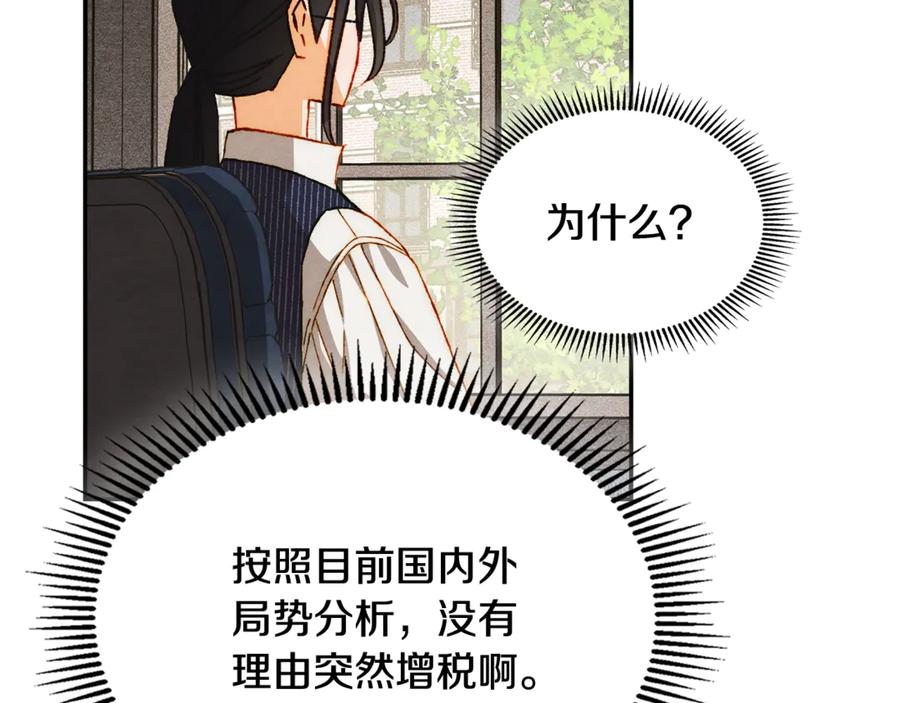 《驯养满级怪物》第31话 稀有的同伴 第58页