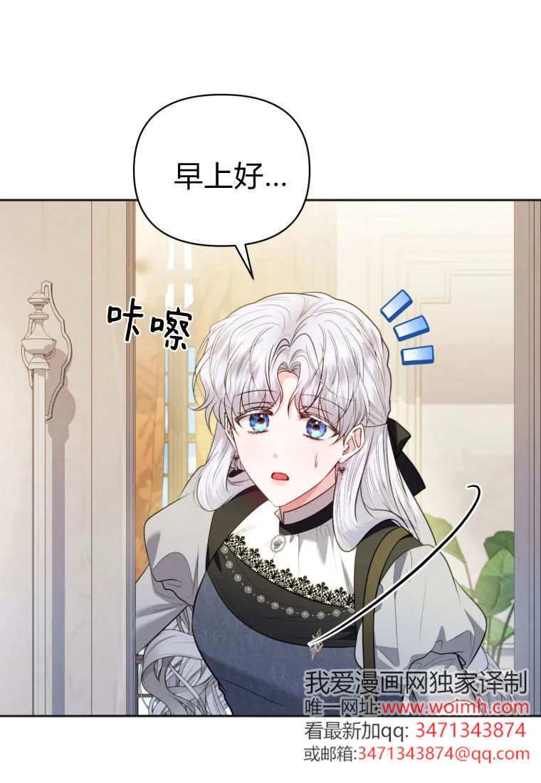 《基层公务员想晋升》第31话 第58页