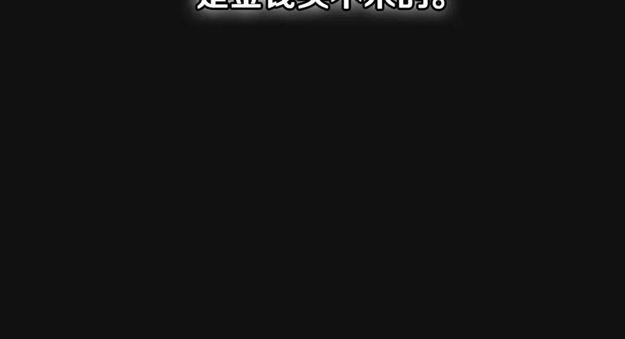 《驯养满级怪物》第31话 稀有的同伴 第38页