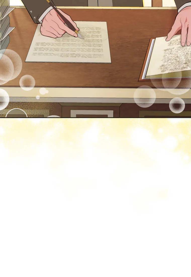 《基层公务员想晋升》第31话 第90页