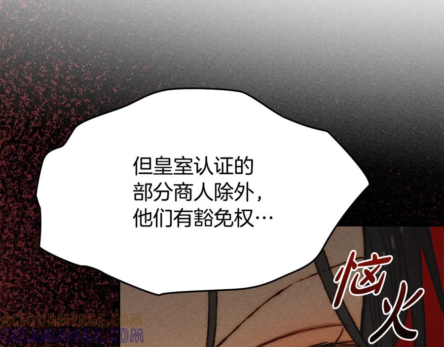 《驯养满级怪物》第31话 稀有的同伴 第45页