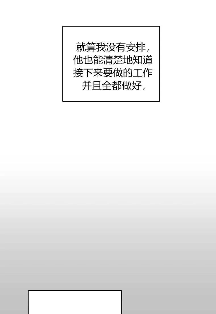 《基层公务员想晋升》第31话 第94页