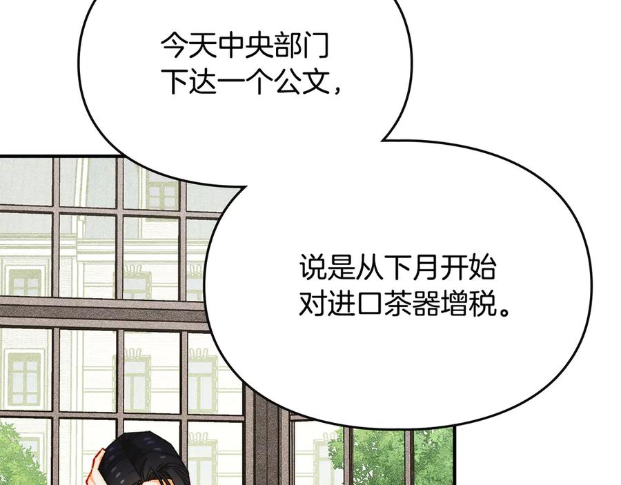 《驯养满级怪物》第31话 稀有的同伴 第43页