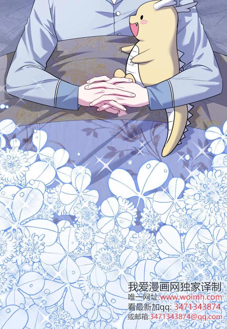 《基层公务员想晋升》第31话 第51页