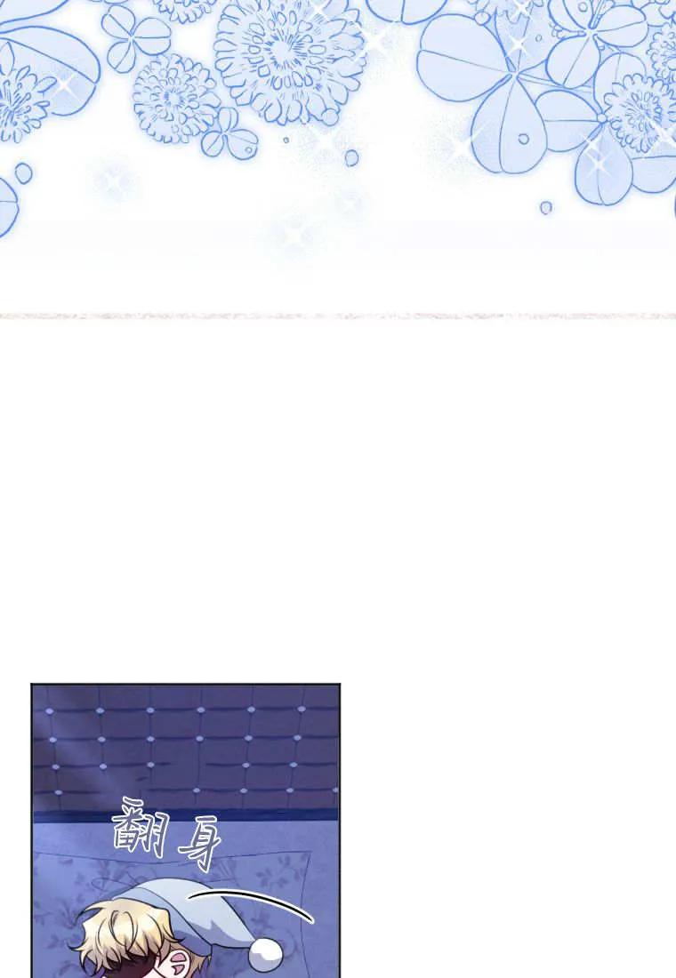 《基层公务员想晋升》第31话 第52页