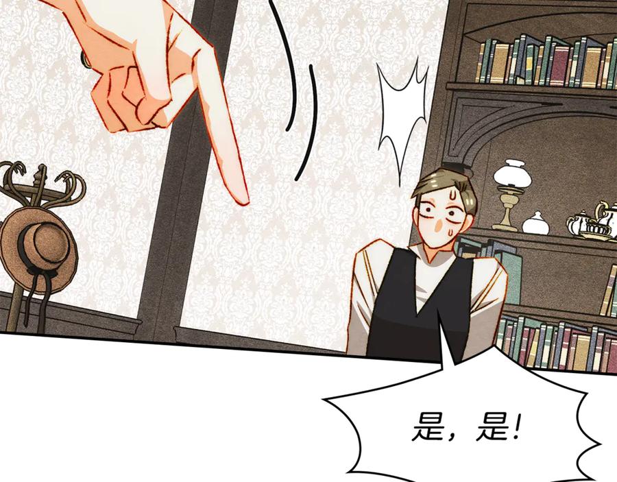 《驯养满级怪物》第31话 稀有的同伴 第55页