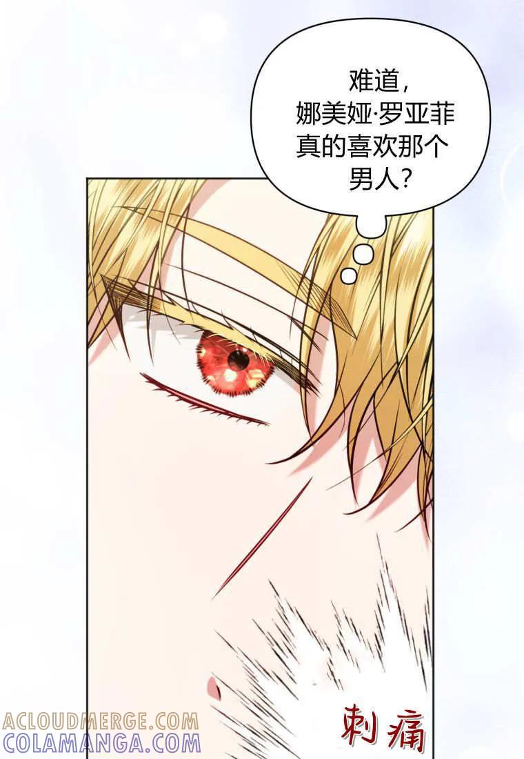 《基层公务员想晋升》第31话 第45页
