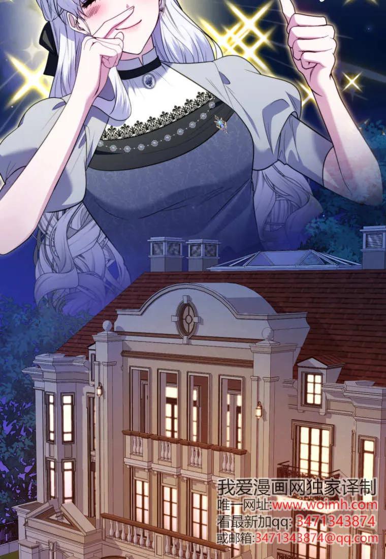《基层公务员想晋升》第31话 第115页