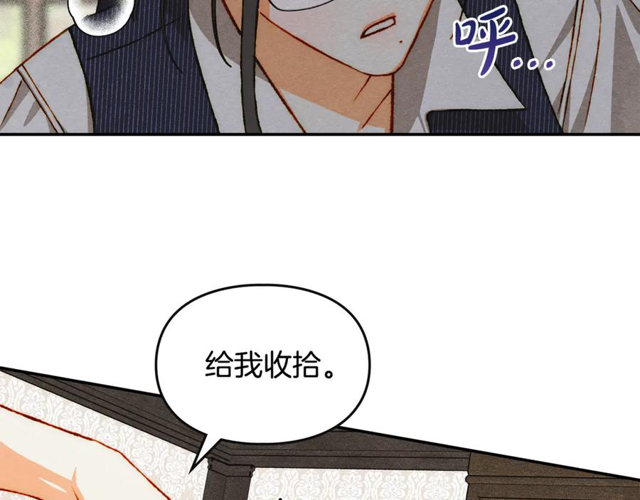 《驯养满级怪物》第31话 稀有的同伴 第54页