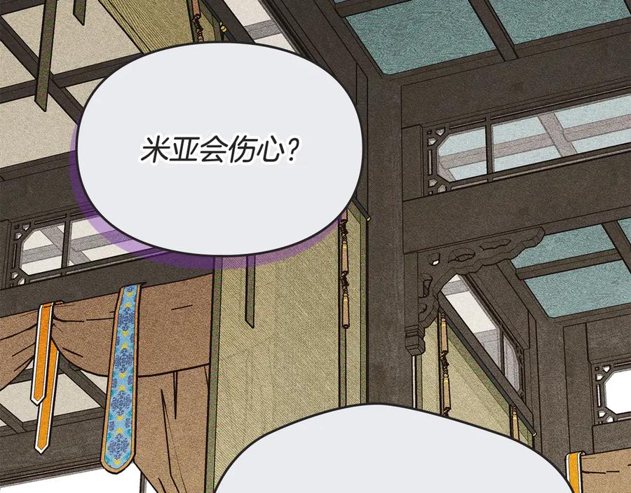 《驯养满级怪物》第33话 教团的秘密 第112页
