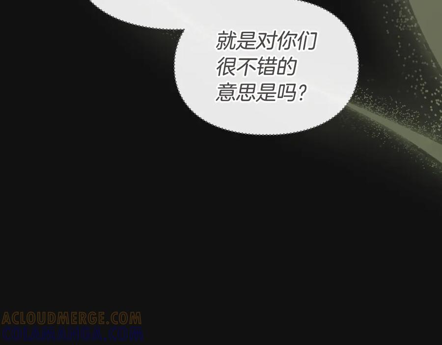 《驯养满级怪物》第33话 教团的秘密 第117页