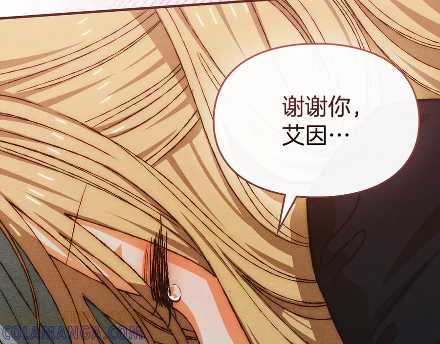 《驯养满级怪物》第33话 教团的秘密 第85页