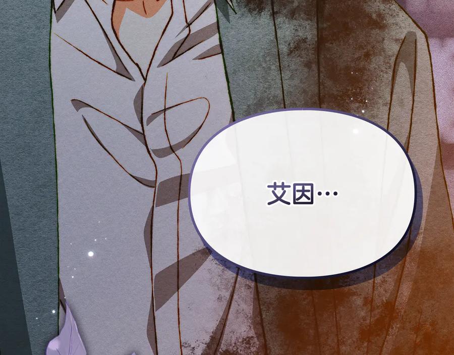 《驯养满级怪物》第33话 教团的秘密 第64页