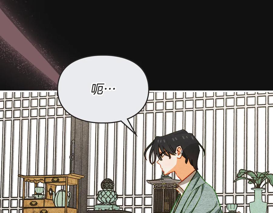 《驯养满级怪物》第33话 教团的秘密 第114页