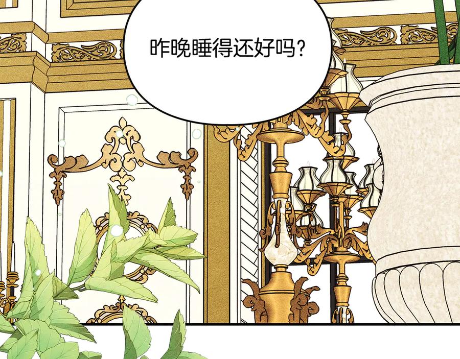 《驯养满级怪物》第33话 教团的秘密 第154页