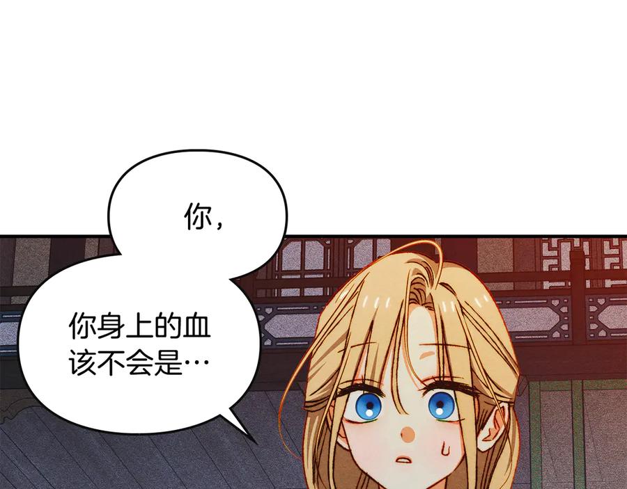 《驯养满级怪物》第33话 教团的秘密 第68页