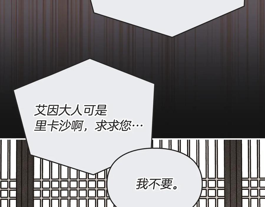 《驯养满级怪物》第33话 教团的秘密 第100页