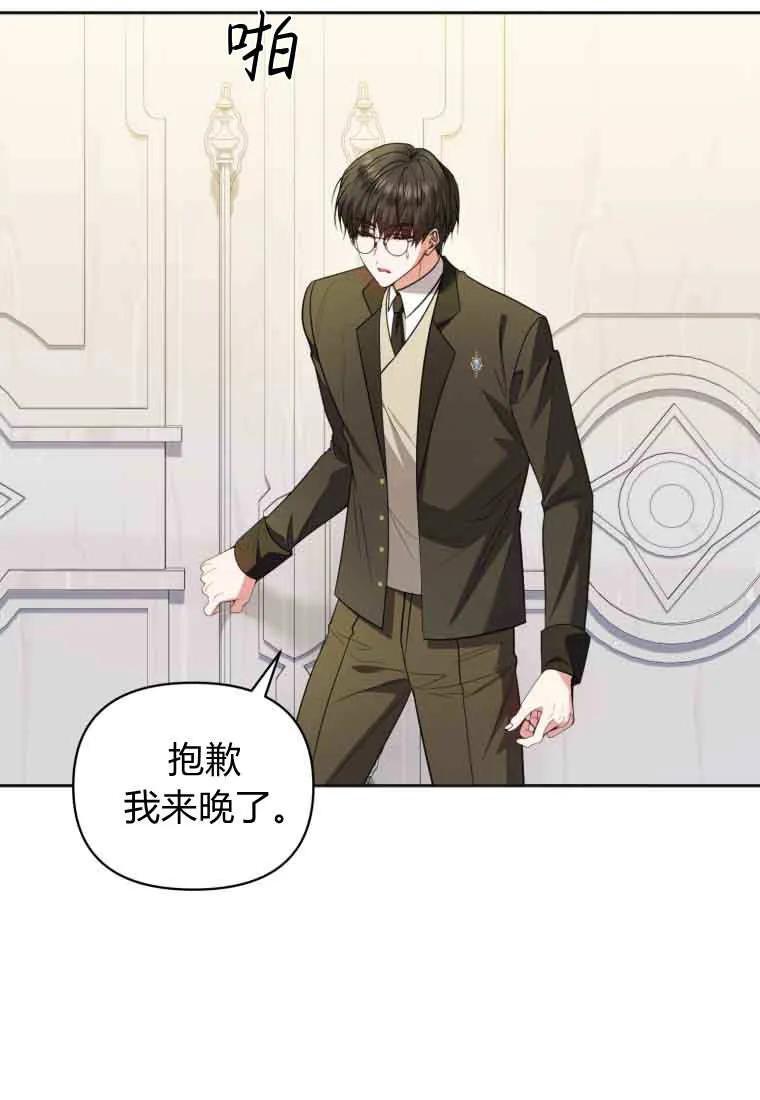 《基层公务员想晋升》第33话 第98页