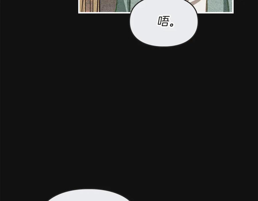 《驯养满级怪物》第33话 教团的秘密 第123页