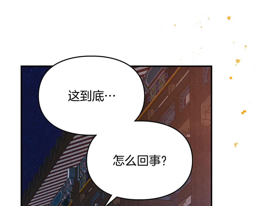 《驯养满级怪物》第33话 教团的秘密 第56页