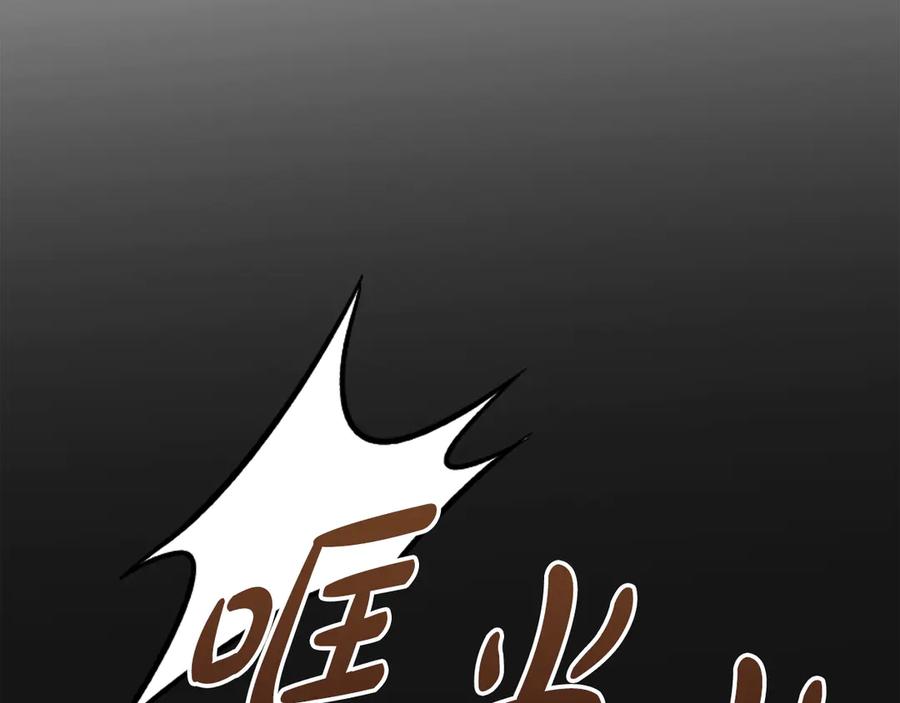 《驯养满级怪物》第33话 教团的秘密 第92页
