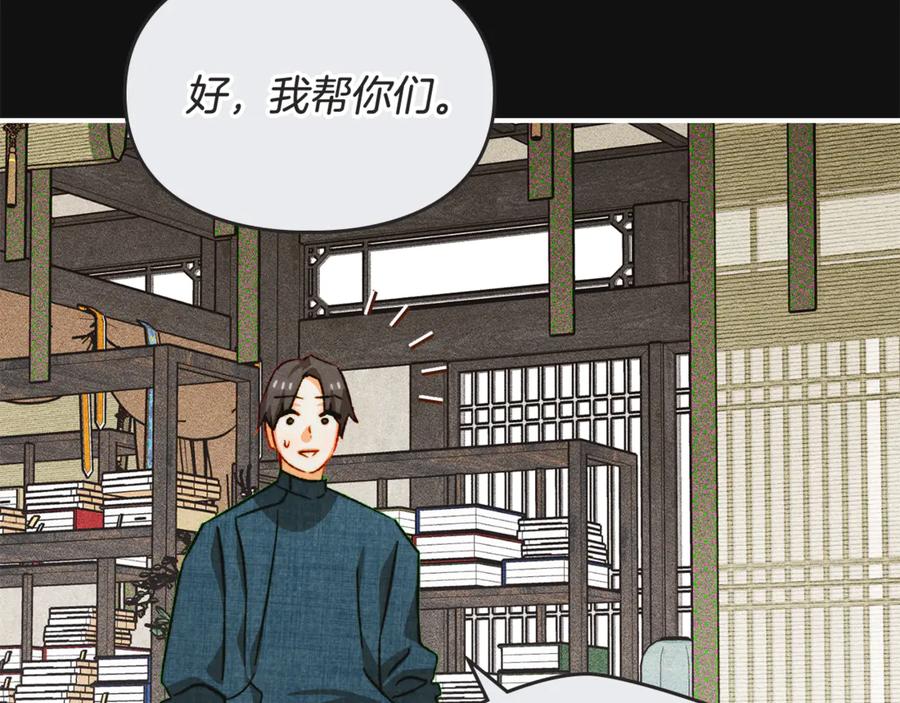 《驯养满级怪物》第33话 教团的秘密 第124页