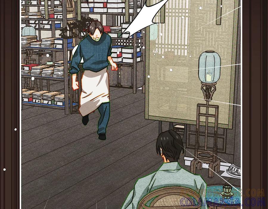 《驯养满级怪物》第33话 教团的秘密 第97页