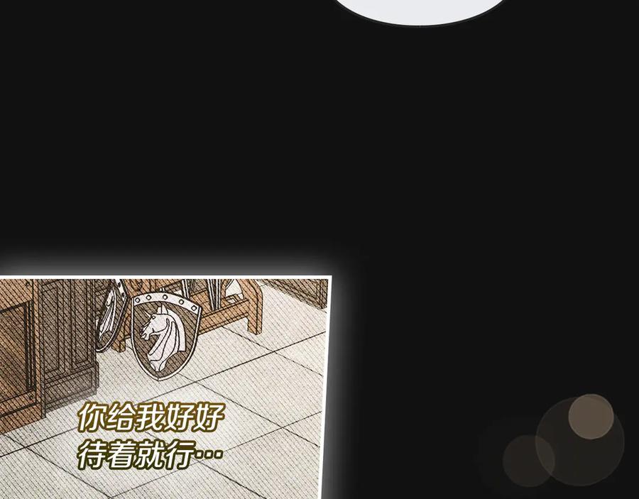 《驯养满级怪物》第33话 教团的秘密 第104页