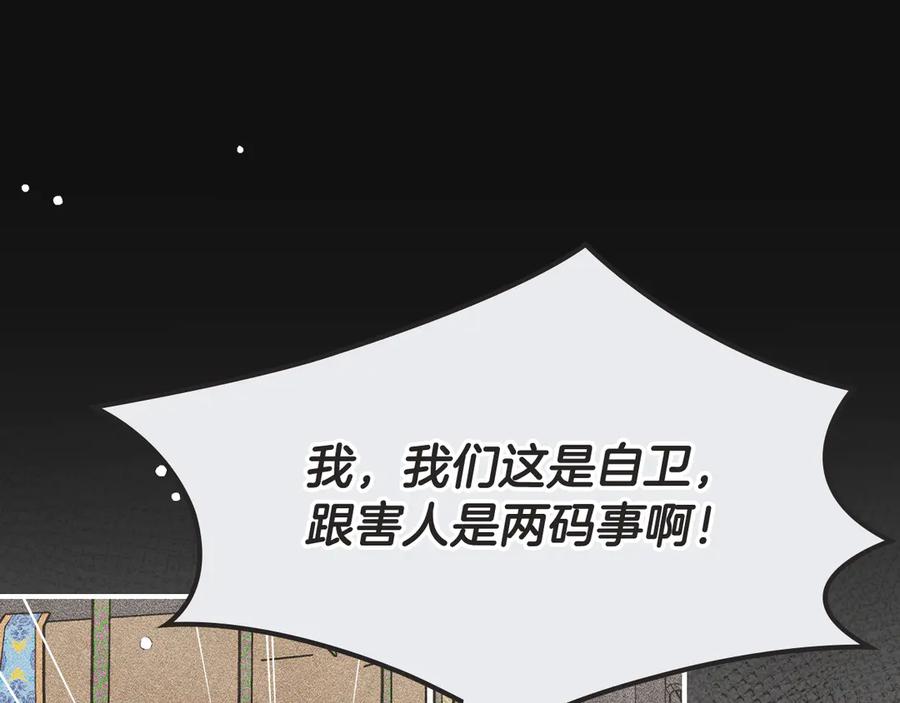 《驯养满级怪物》第33话 教团的秘密 第108页
