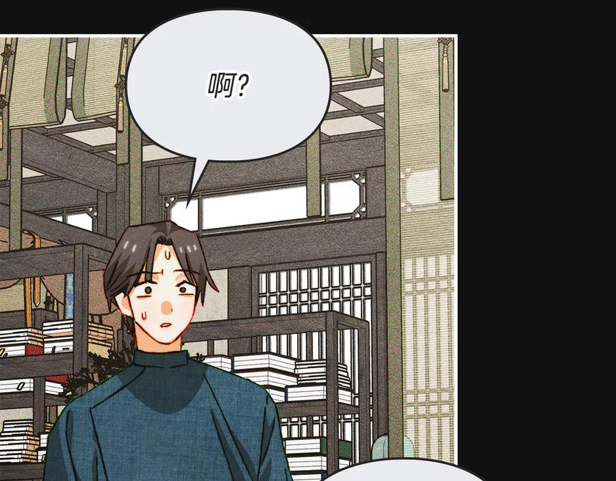《驯养满级怪物》第33话 教团的秘密 第118页
