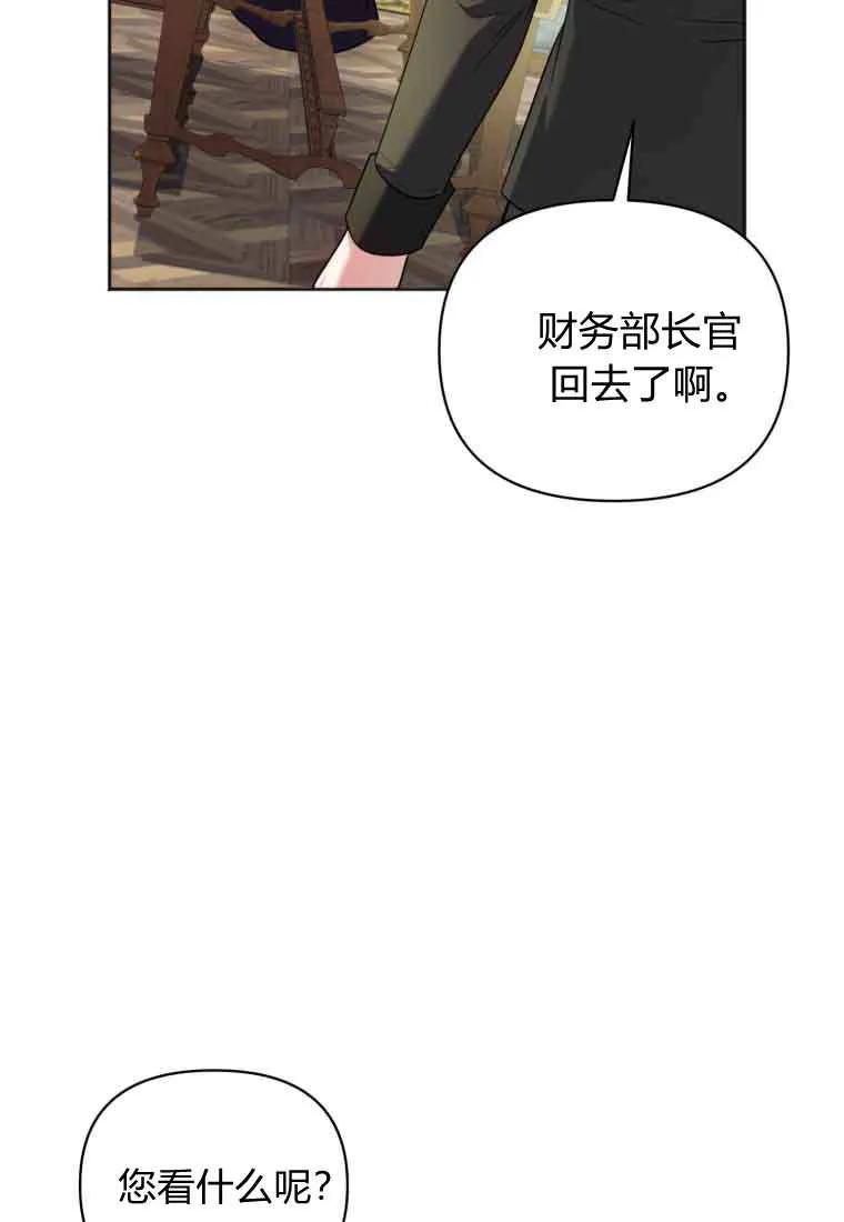 《基层公务员想晋升》第33话 第100页