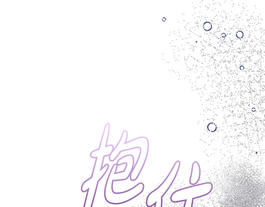 《驯养满级怪物》第33话 教团的秘密 第79页