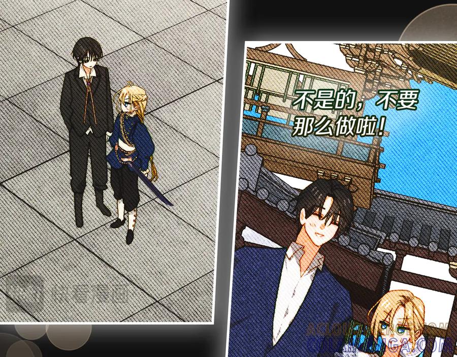 《驯养满级怪物》第33话 教团的秘密 第105页