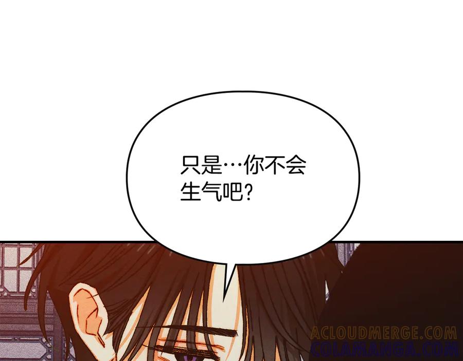 《驯养满级怪物》第33话 教团的秘密 第77页