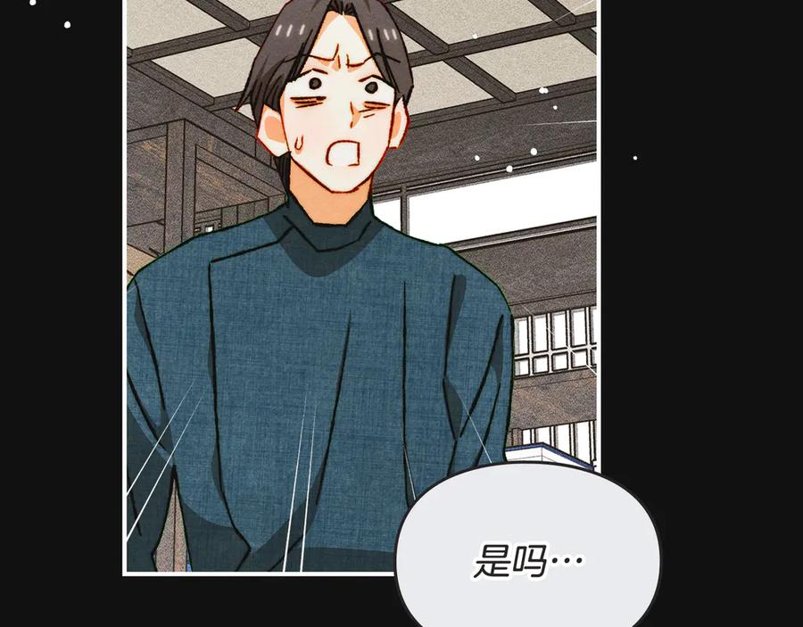 《驯养满级怪物》第33话 教团的秘密 第103页