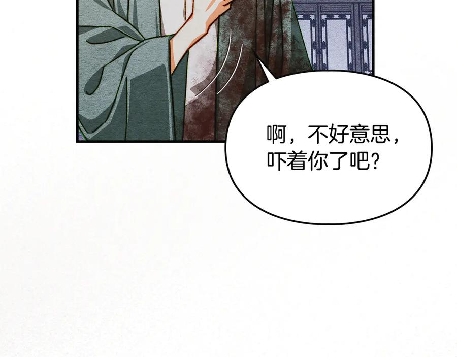 《驯养满级怪物》第33话 教团的秘密 第71页