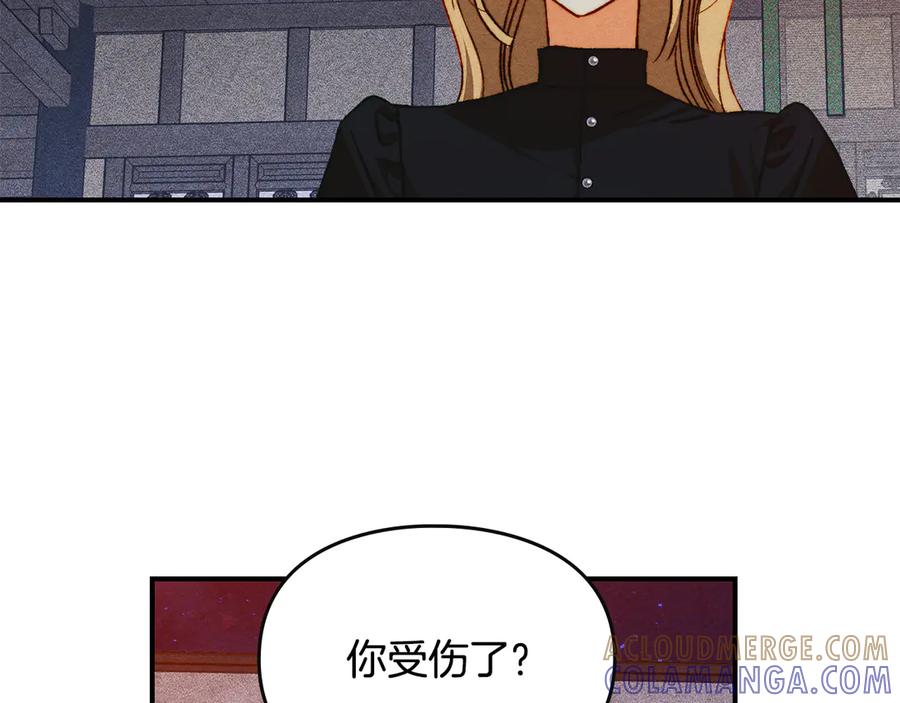 《驯养满级怪物》第33话 教团的秘密 第69页