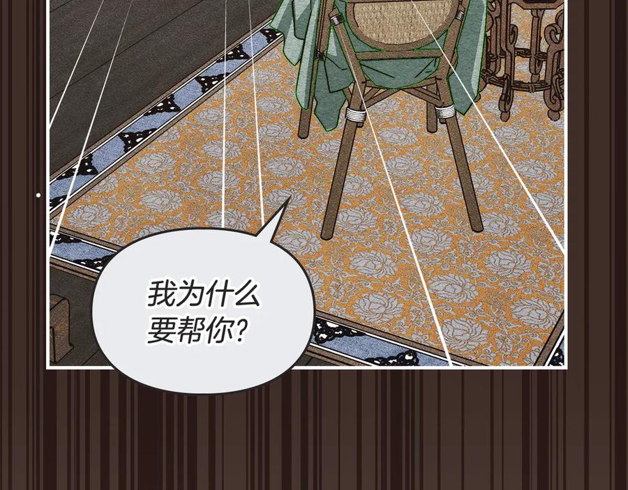 《驯养满级怪物》第33话 教团的秘密 第98页