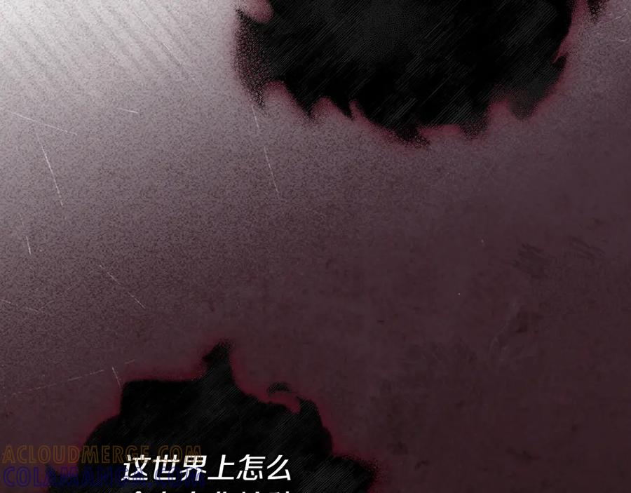 《驯养满级怪物》第33话 教团的秘密 第73页