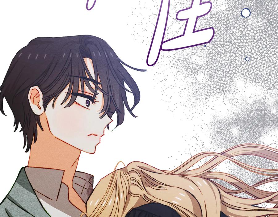 《驯养满级怪物》第33话 教团的秘密 第80页