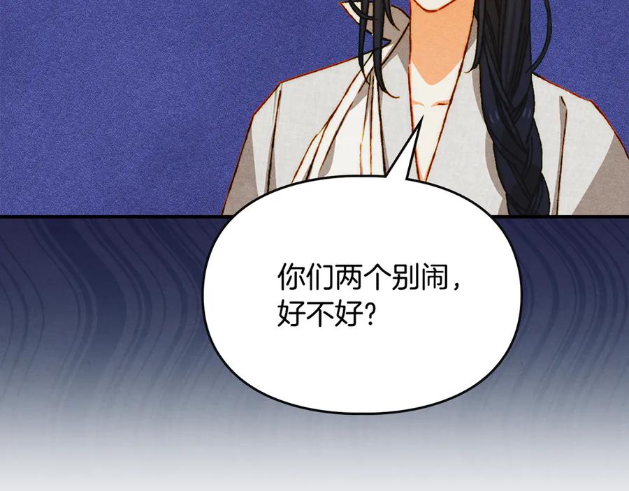 《驯养满级怪物》第34话 小姐的战略 第106页